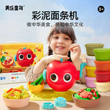 美乐童年彩泥橡皮泥面粉无毒面条机玩具3-6岁儿童宝宝圣诞礼物礼盒