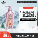 施华蔻（Schwarzkopf）氨基酸赋活修护洗发露400ml 无硅油洗发水 改善毛躁柔顺温和