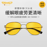prisma普利索防蓝光防辐射眼镜抗疲劳无度数蓝光阻隔率95%护目镜 JN704