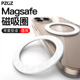 PZOZ手机磁吸贴片强力magsafe引磁片磁吸环无线充电车载支架背贴贴墙平板超薄适用iPhone16/15华为小米 白色 Magsafe磁吸引磁环【一组】