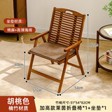 曼好时可折叠靠背椅子家用懒人躺椅阳台休闲楠竹凉椅户外便携式露营餐椅 楠竹折叠椅【加高款+坐垫】