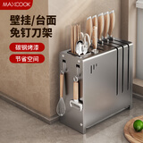 美厨（maxcook）刀架刀座 筷子筒筷子架厨房置物架沥水架收纳架 枪灰色MCZW4991