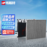 韦斯特活性炭空调滤清器MK5280(适配现代名图/朗动悦动)
