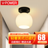 V-POWER 美式玄关灯走廊灯厨房阳台过道灯具大全2024款客厅卧室灯餐厅灯 小号