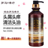 丽榜罗马香疗洗发水滋润香氛控油去屑止痒檀香留香生姜脱发掉发洗发露 红茶去屑洗发露【头屑头痒】