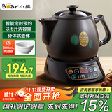 小熊（Bear）中药锅煎药壶 3.5L中药壶全自动熬药砂锅药罐中药煲电药壶电药锅 煲药熬药锅陶瓷JYH-B40Q1