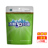 冰喉30分钟克刻糖清凉薄荷糖克咳冰喉半小时硬质糖果 3袋装（无糖型）