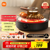 米家小米电陶炉S1 煮茶炒菜烧水多功能 不挑锅具 2200W大功率 轻音低辐射 围炉煮茶 圆形