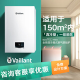威能（Vaillant）德国冷凝式全预混燃气壁挂炉ecoTEC intro天然气家用采暖热水两用一级能效 搭配地暖锅炉暖气片 18KW <80㎡ 两用壁挂炉