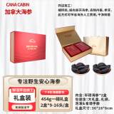 CANA CABIN特级野生海参无添加淡干加拿大原装北极干海参红极参海鲜海产干货 （7-10年开边礼盒）454g