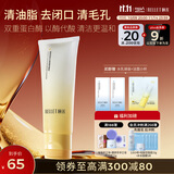 颐莲（RELLET）【重磅上新】双管洁面100g双萃平衡调理洁面乳洗面奶清油脂去毛孔