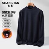 SHANSHAN杉杉针织衫男秋冬季新款加绒加厚圆领男士毛衣商务休闲中青年爸爸 藏青色 SSM234252315 M /170