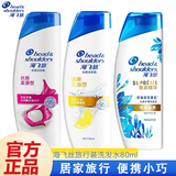 海飞丝洗发水丝质清爽柔顺去屑止痒控油男女通用小瓶便携旅行装洗头膏 控油80g1瓶【海飞丝清爽去油】