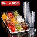 SHUANG YU小号航空杯30ml*500只一次性品尝试吃杯白酒杯太空杯加硬塑料杯子