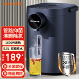 九阳电热水瓶大容量电热水壶防烫控温烧水保温开水机开水煲一体式家用全触控出水饮水机 5.5L 【八段调温/沸腾除氯】蓝