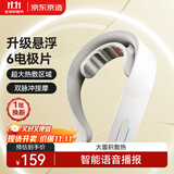 京东京造颈椎按摩器K7 脉冲红光热敷肩颈脖子口袋颈部按摩仪颈椎按摩仪护颈仪男生生日礼物女士男