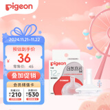 贝亲（Pigeon）自然离乳系列吸嘴 替换奶嘴 12月+ BA152