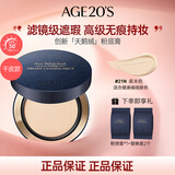 爱敬（AEKYUNG）气垫BB霜全能气垫粉底液水光精华素颜霜持久防晒隔离女遮瑕膏 蓝天鹅绒粉底膏21N号柔米色