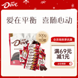 德芙（Dove）香浓黑巧克力4.5g婚庆喜糖500g结婚伴手礼休闲零食糖果生日礼物女