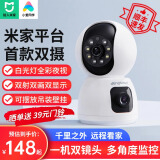 叮零智能双摄摄像机S1 接入MI家智能云台监控器家用双画面摄像头 【无卡不能回放】MI家双摄标配