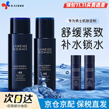 兰芝（LANEIGE）水乳套装水衡礼盒女面部护肤保湿补水水酷爽肤水乳液 生日礼物 男士劲能焕活深海焕能水乳套装