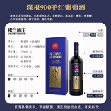 樓蘭酒庄【金奖】深根900干红葡萄酒 新疆国产红酒 商务礼婚宴用酒 750ml*2支 礼盒装 送礼