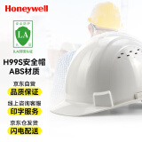 霍尼韦尔（Honeywell）安全帽 H99S ABS 工地建筑 防砸抗冲击 有透气孔 白色 1顶