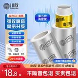 川欧第五代白棉隔音棉下水管隔音棉自粘卫生间排水管厨房管道超强消音 第五代丨110型套餐【1厨2卫】丨13米 2cm厚