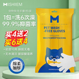 MIISHIIEM英国米时乐宠物湿巾免洗手套除菌祛味干洗全身清洁用品6片/包