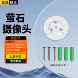 轩邑 适用萤石云摄像头监控底座片c6c系列c6cn/hc/hn/t/tc/wl/cp1/xpx1上墙吊装卡扣安装底座支架配件