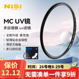 耐司（NiSi）MC UV 39mm UV镜 双面多层镀膜无暗角 单反uv镜 保护镜 单反滤镜 滤光镜 佳能尼康相机滤镜