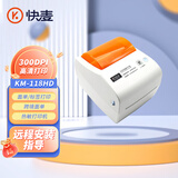 快麦KM118HD快递电子国外物流面单打印机跨境电商邮政面单不干胶标签机条码热敏纸打印机 300点高清打印机