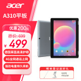 宏碁（acer）平板电脑pad 10.1英寸旗舰屏 可插电话卡可插tf内存卡 8核4G+64G宏基笔记本平板电脑灰A310