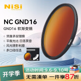 耐司（NiSi）GND16 77mm 中灰渐变镜 灰渐变 玻璃多膜 渐变灰镜 日出日落摄影 平衡光比 单反滤镜