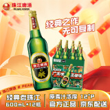 珠江啤酒（PEARL RIVER）12度 经典老珠江啤酒 600ml*12瓶 整箱装