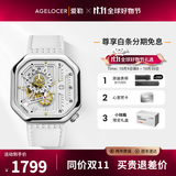 爱勒  AGELOCER原创赛车表时尚男士镂空机械手表高端国表大表盘送男友生日礼物 赛车表5809A10-纯白