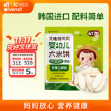 艾唯倪（ivenet）婴幼儿辅食原味米饼进口儿童宝宝零食磨牙棒胚芽大米6个月以上15g