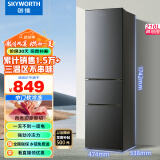 创维 (SKYWORTH）210升小冰箱 三门家用小型电冰箱 三门三温区中门软冷冻 保鲜省电低音P21TJ