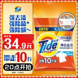 汰渍净白去渍洗衣粉10斤装 强效去渍 持久留香 大袋批发非皂粉家庭装