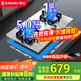 樱花（SAKURA）燃气灶天然气灶煤气灶双灶液化气台嵌两用家用大尺寸不锈钢灶具猛火灶童锁保护国家补贴20% ADG05A【液化气】5.0KW猛火多开孔尺寸安装