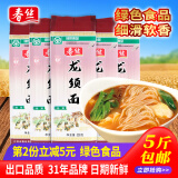 春丝面条龙须500g*5经典挂面绿色食品营养健康早餐细面易消化老少皆宜