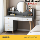 第一森林（First Forest）梳妆台卧室现代简约化妆桌轻奢感化妆镜收纳柜一体小户型 【六抽款】灰色100cm 组装