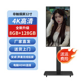 麦维尼直播大屏显示器4K触摸屏直播一体机手机无线投屏大屏幕网红带货教学互动大屏 32英寸非触摸八核8+128G+旋转推车