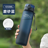 卡西诺运动水杯大容量男学生太空杯便携塑料防摔户外水壶夏季耐高温杯子 磨砂蓝色 1050ml