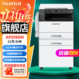 富士胶片2110升级款2150N复印机2350NDA黑白激光打印机A3A4多功能一体机2150复合机打印复印扫描2350多功能 （原富士施乐）Apeos 2150N+第二纸盒