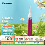 松下（Panasonic）电动修眉刀 剃刮眉毛刀 眉毛修剪器 多功能剃毛器 美容器小物 初学者新年礼物 ES-WF30