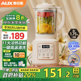 奥克斯（AUX） 破壁机家用1.75L大容量轻音豆浆机全自动免煮2024新款五谷杂粮料理机智能自清洗08A2C01政府补贴