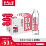 农夫山泉 苏打水 苏打天然水饮品 无糖0卡 白桃味410ml*15瓶 整箱装