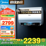 美的（Midea）60升TECH活水玲珑超薄 双胆扁桶电热水器3300W变频速热水电分离一级能效F6033-UD7Pro(HE)以旧换新