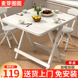 麦芽图图可折叠餐桌小户型家用简易饭桌吃饭桌子出租房屋户外便携桌椅组合 【加长】白木100*60*74
